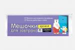 Пакеты для завтраков "Manuka" 18х28 см, 80 шт.