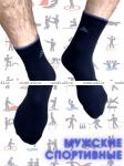 ЮстаТекс носки мужские укороченные спортивные 1с20 с лайкрой ЧЕРНЫЕ