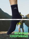 ЮстаТекс носки мужские укороченные спортивные 1с20 с лайкрой СИНИЕ