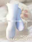 Ростекс (Рус-текс) носки медицинские женские Н-210 с лайкрой светло-серые
