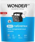 WONDER LAB Экотаблетки для посудомоечных машин 100 шт