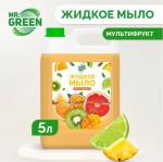 Жидкое мыло Mr.Green "Мультифрукт" увлажняющее 5л
