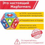 Магнитный конструктор MAGFORMERS Basic Plus 14 Set - Принцесса [АРТИКУЛ: 715013-П]