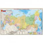 Карта России, Политико- административная, 197 х 127см, М 1:4 млн
