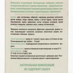«Сибирская лиственница подсочка» с фасолью и одуванчиком, исчезающий диабет, 30 капсул по 0,5 г