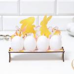Подставка на 4 яйца на Пасху «Кролики», 19,6 х 16 х 6 см.