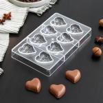Форма для шоколада и конфет «Сердце», 20*12*2,5 см, 8 ячеек (4*4*1 см)