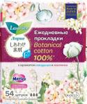 Laurier F Botanical Cotton Женские гигиен. прокладки на кажд. день с ароматом ландыша и жасмина54 шт