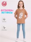 Комплект для девочки (футболка+леггинсы) (ЧЗ)