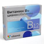 витамин b12 n60 табл по 100,0мг