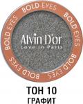 Alvin Dor Тени для век Bold Eyes AES-19 т.10 графит