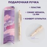 Ручка пластиковая с тиснением ArtFox