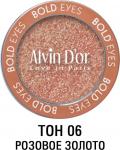 Alvin Dor Тени для век Bold Eyes AES-19 т.06 Розовое золото