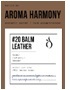 Саше ароматическое Aroma Harmony ""№20 Balm & Leather" 10 гр
