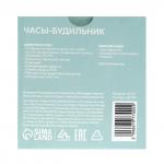 Будильник luazon lb-05 Luazon Home