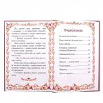 Книга в твердом переплете БУКВА-ЛЕНД