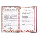 Книга в твердом переплете БУКВА-ЛЕНД