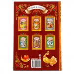 Книга в твердом переплете БУКВА-ЛЕНД