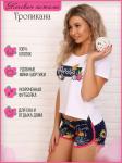 Пижама женская, трикотаж