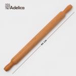 Скалка Adelica «Для Профи», с ручками, 80*6 см, бук