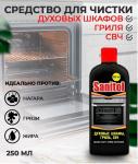 Sanitol" Средство для чистки духовых шкафов, свч, грилей 250мл, Россия "