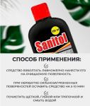 Sanitol" Средство для чистки духовых шкафов, свч, грилей 250мл, Россия "