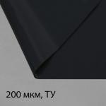 Плёнка полиэтиленовая, техническая, толщина 200 мкм, 100 _ 3 м, рукав (1,5 м _ 2), чёрная, 2 сорт, Эконом 50 %