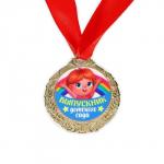 Медаль детская на Выпускной «Выпускник детского сада», на ленте, золото, металл, d = 4 см