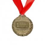 Медаль детская на Выпускной «Выпускник детского сада», на ленте, золото, металл, d = 4 см