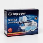 Таблетки для посудомоечных машин Topperr 10 в 1, 40 шт.