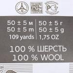 Шерсть для валяния 100% полутонкая шерсть 50гр (389 св. фиалка)