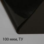Плёнка полиэтиленовая, техническая, 100 мкм, чёрная, длина 10 м, ширина 3 м, рукав (1.5 м _ 2), Эконом 50%