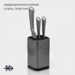 Подставка для ножей и ножниц Magistro «Металлик», 10*10*17 см, цвет серебристый