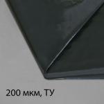 Плёнка полиэтиленовая, техническая, толщина 200 мкм, 5 _ 3 м, рукав (1,5 м _ 2), чёрная, 2 сорт, Эконом 50 %