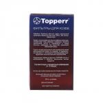 Фильтр бумажный Topperr для кофеварок №2 200шт, неотбеленный