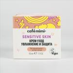 CAFE MIMI  Sensitive skin Крем-уход увлажнение и защита , 50мл