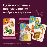 !Развивающая настольная игра БАНДА УМНИКОВ Динобуквы [АРТИКУЛ: УМ825]