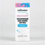 CAFE MIMI  Aqua boost Аква-флюид для лица, 50мл