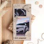 Конверт деревянный "С Днём Рождения!" белая машина, 16 х 8 см