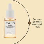 SKIN1004 Успокаивающая сыворотка для лица с центеллой Madagascar Centella Ampoule,30 мл