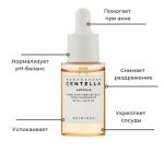 SKIN1004 Успокаивающая сыворотка для лица с центеллой Madagascar Centella Ampoule,30 мл