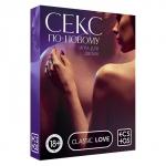 Секс игра для пар «Секс по-новому», 50 карт, 18+