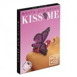 Фанты для пар «Kiss me», 20 карт, 18+