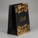 Пакет подарочный, упаковка, «Подарок для тебя», чёрный крафт, 18 х 23 х 10 см