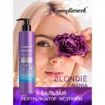 Бальзам для волос Compliment Blondie Mania «Нейтрализатор желтизны», 330 мл