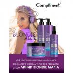 Бальзам для волос Compliment Blondie Mania «Нейтрализатор желтизны», 330 мл