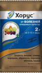 Хорус" пак. 2гр (от болезней сливы и вишни) /200 (ЗА) Россия"