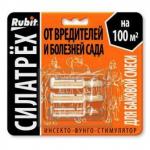 Рубит" СИЛАТРЕХ инсекто-фунго-стимулятор (клотиамет0,25гр,дискор2мл, этамон1мл) /50 (Летто) Россия "