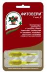 Фитоверм" пласт. 2х2мл (от комплекс вред.) /100 ЗА Россия"