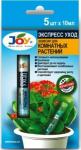 Эликсир д/комнатных цветов JOY "Экспресс уход" 10млх5шт /40 (Страда) Россия  ВЫВЕДЕНО